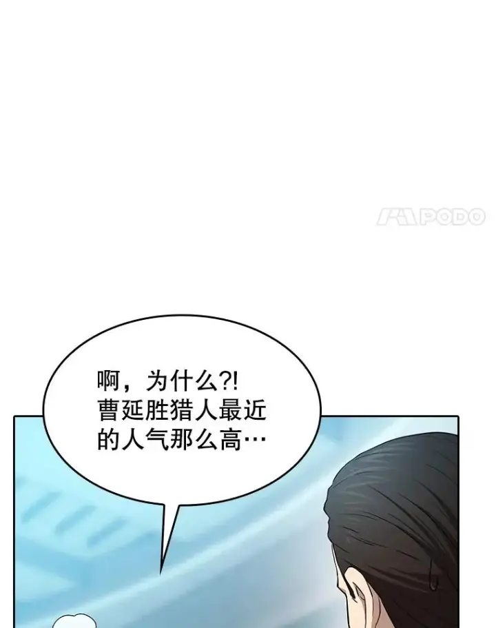 漫画《从地狱归来的圣座》133.寒城能源公司合约第4张图