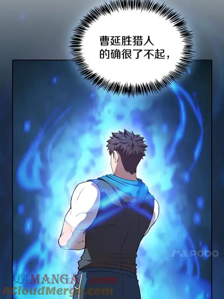 漫画《从地狱归来的圣座》133.寒城能源公司合约第41张图