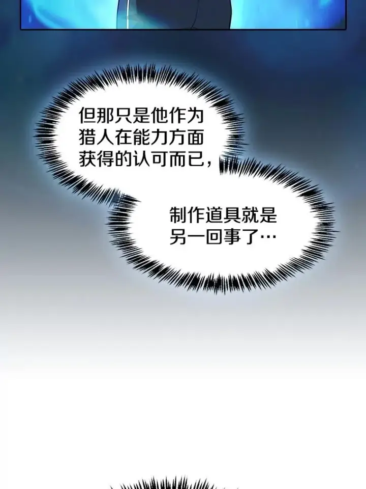 漫画《从地狱归来的圣座》133.寒城能源公司合约第42张图