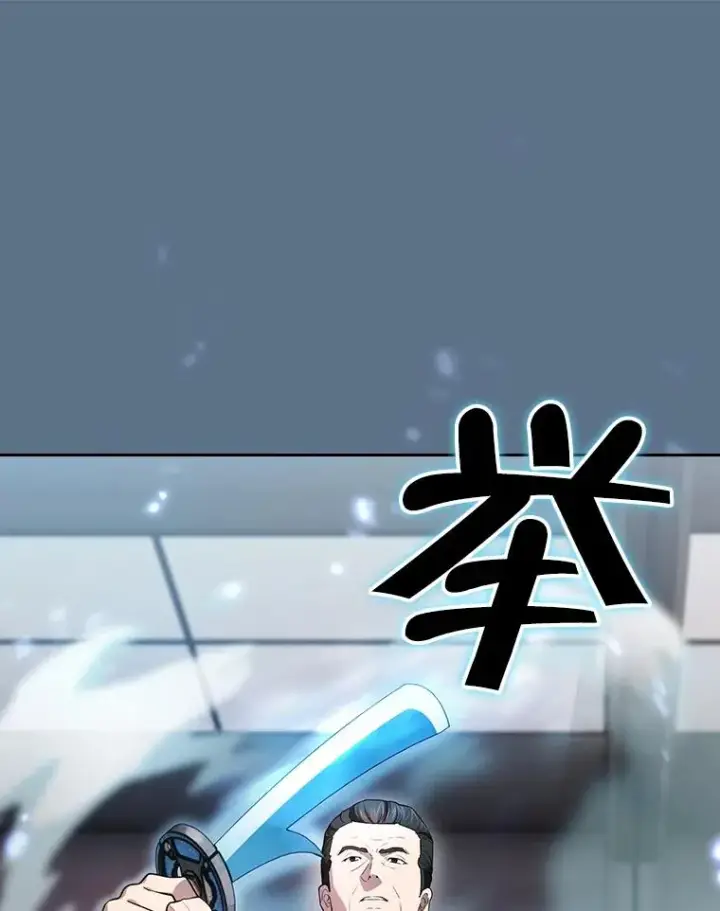 漫画《从地狱归来的圣座》133.寒城能源公司合约第46张图