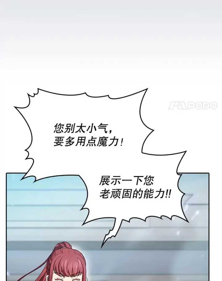 漫画《从地狱归来的圣座》133.寒城能源公司合约第48张图