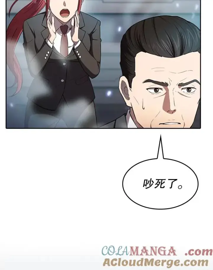 漫画《从地狱归来的圣座》133.寒城能源公司合约第49张图