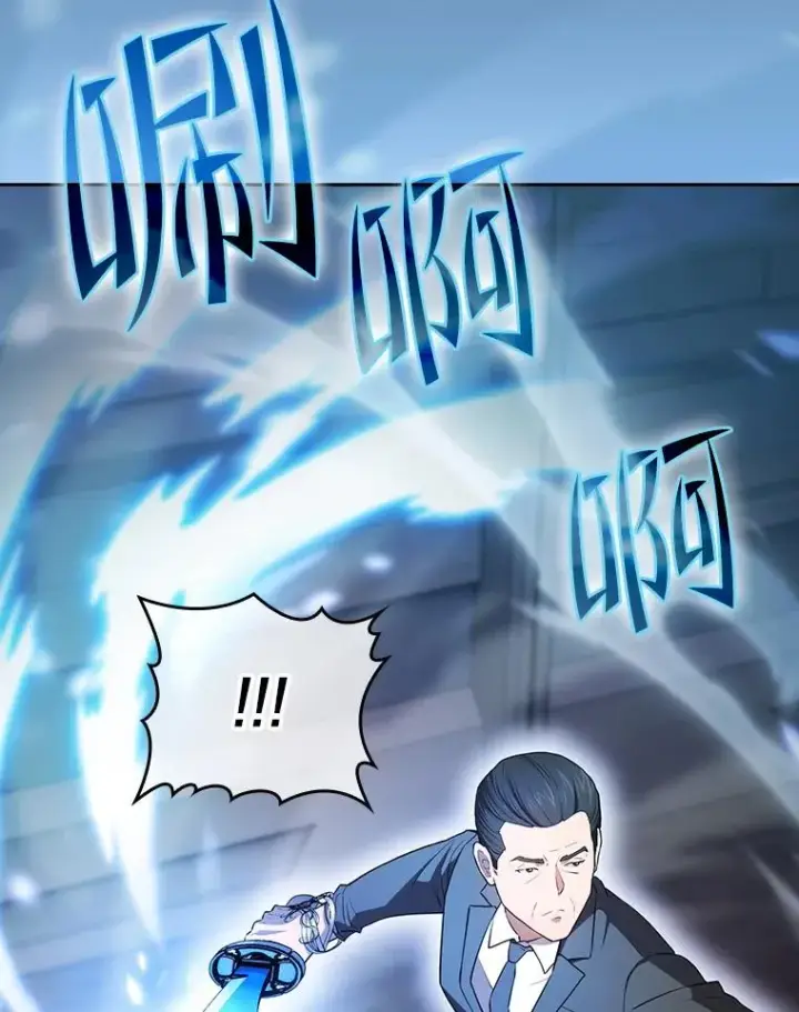 漫画《从地狱归来的圣座》133.寒城能源公司合约第52张图