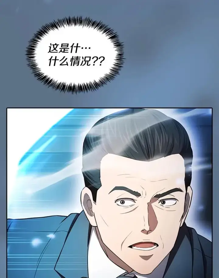 漫画《从地狱归来的圣座》133.寒城能源公司合约第54张图