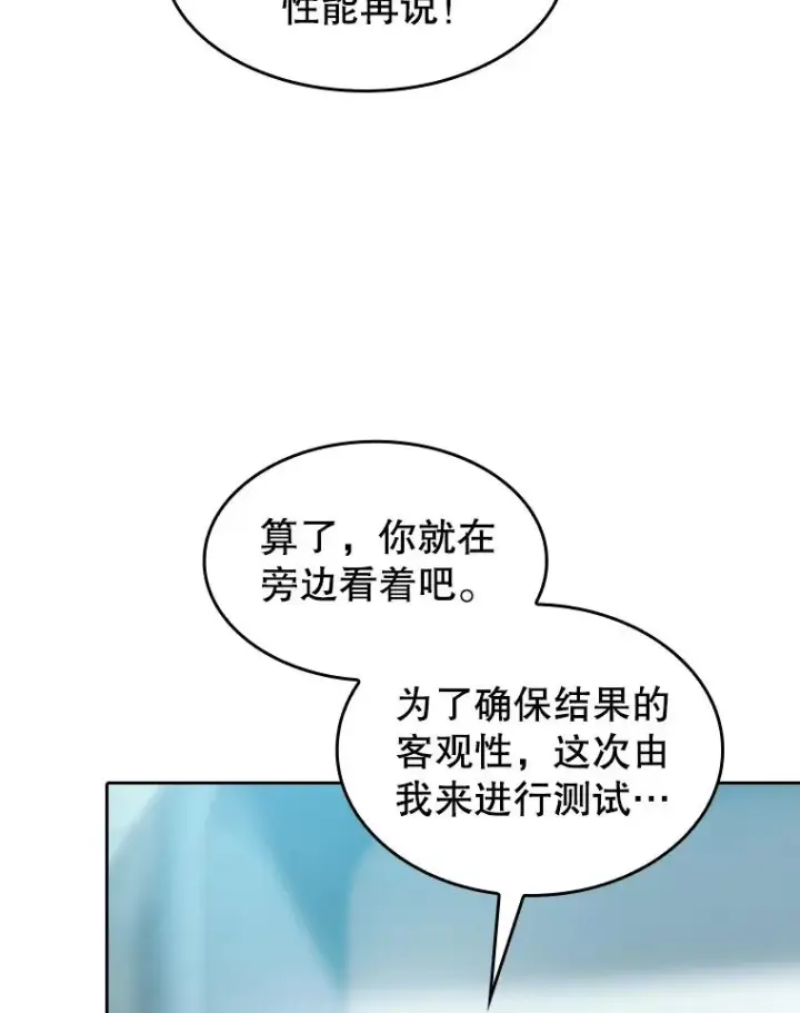 漫画《从地狱归来的圣座》133.寒城能源公司合约第6张图
