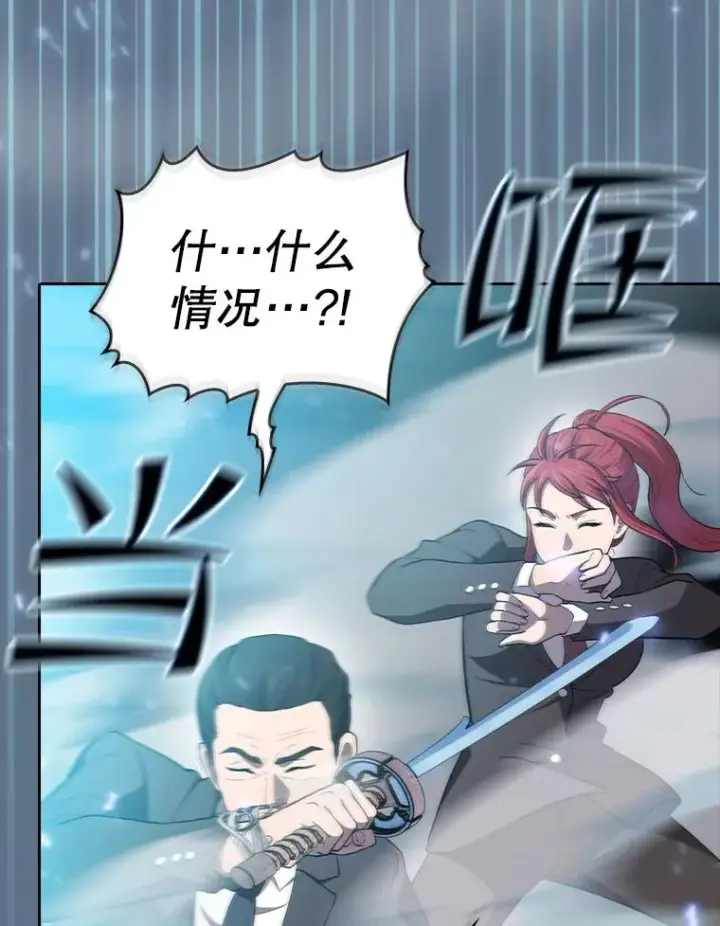 漫画《从地狱归来的圣座》133.寒城能源公司合约第64张图