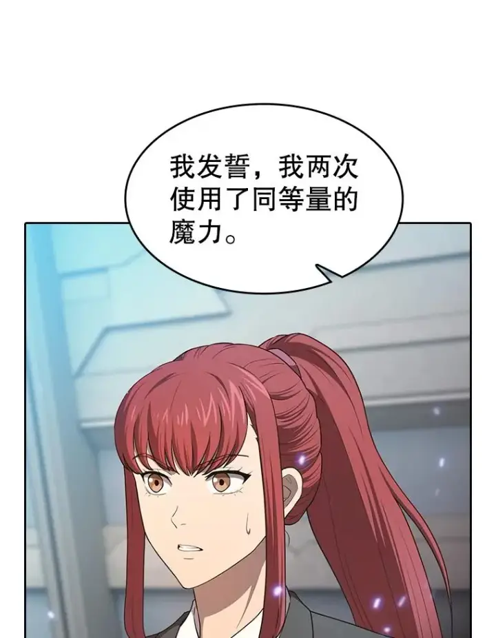 漫画《从地狱归来的圣座》133.寒城能源公司合约第70张图