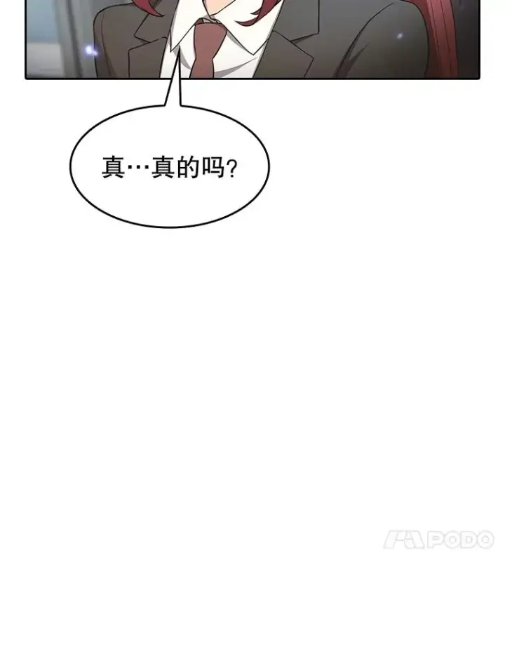 漫画《从地狱归来的圣座》133.寒城能源公司合约第71张图
