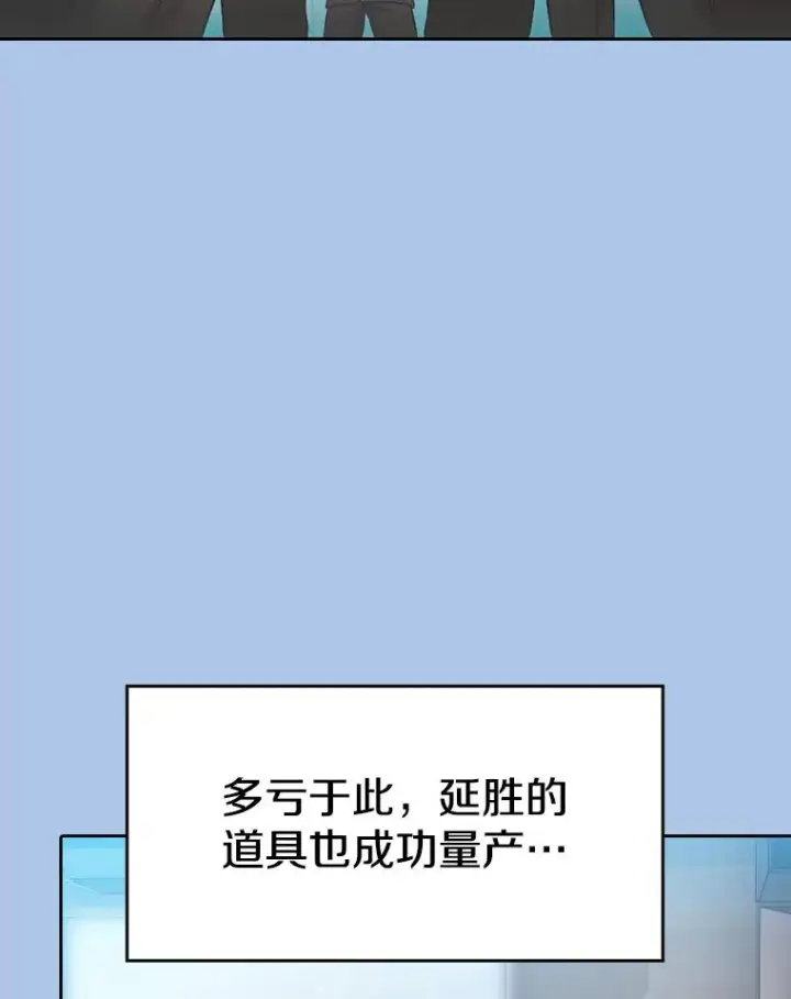 漫画《从地狱归来的圣座》133.寒城能源公司合约第79张图