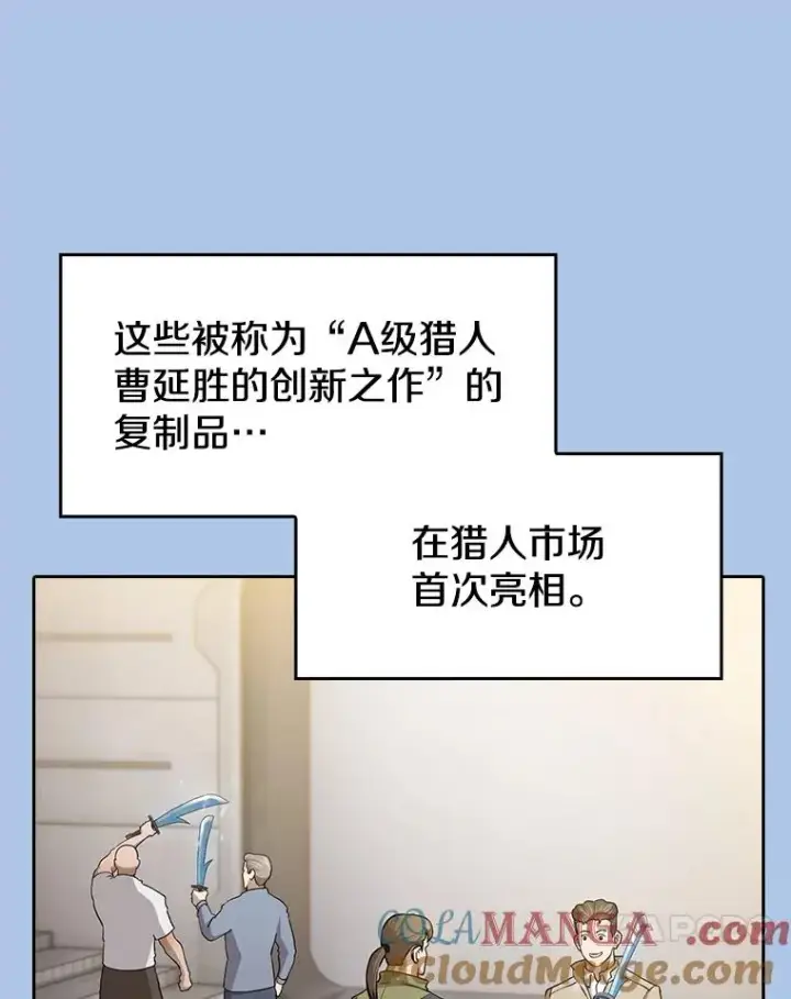 漫画《从地狱归来的圣座》133.寒城能源公司合约第81张图