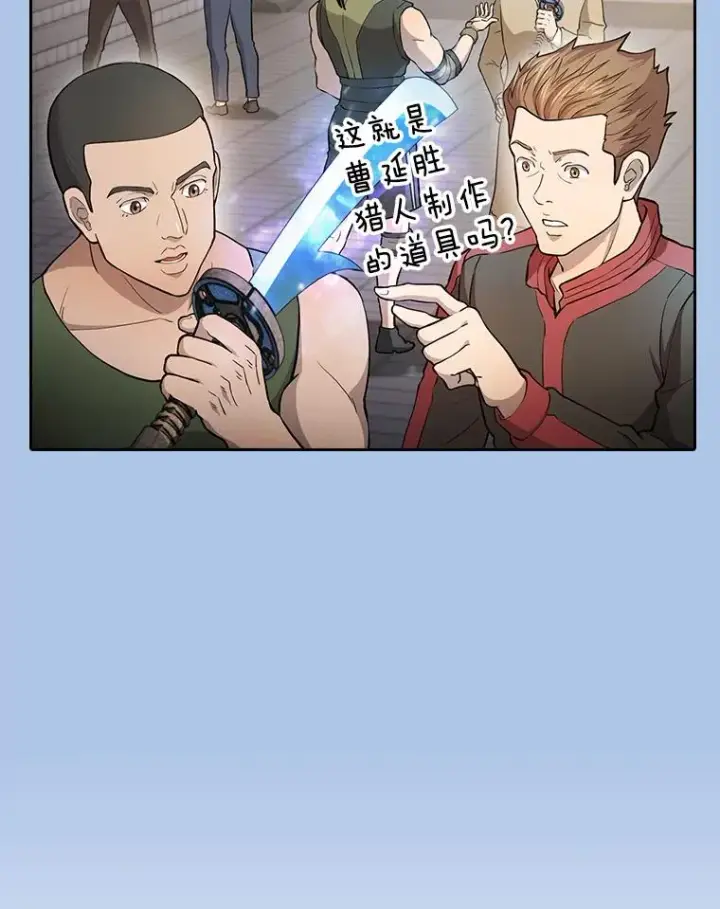 漫画《从地狱归来的圣座》133.寒城能源公司合约第82张图