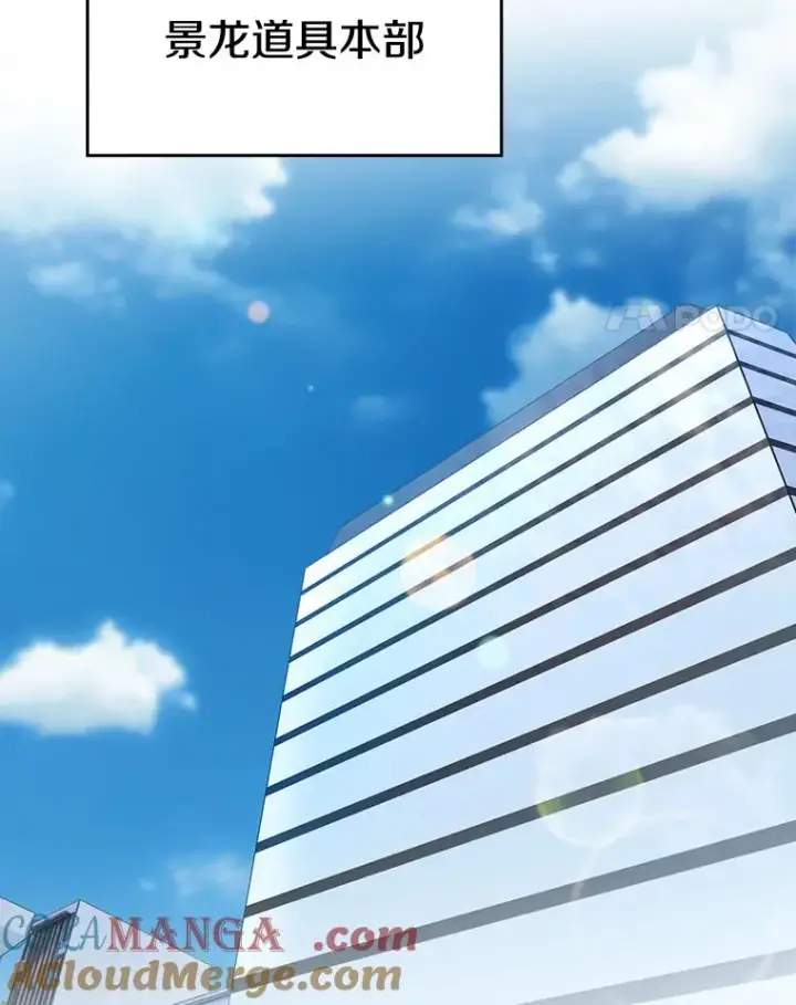 漫画《从地狱归来的圣座》133.寒城能源公司合约第85张图
