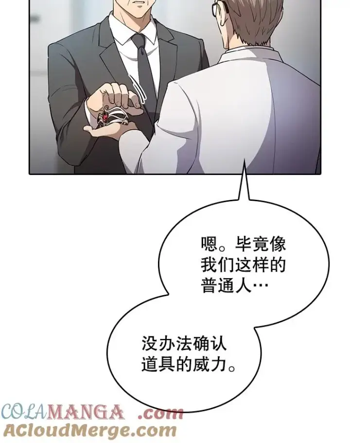 漫画《从地狱归来的圣座》133.寒城能源公司合约第9张图