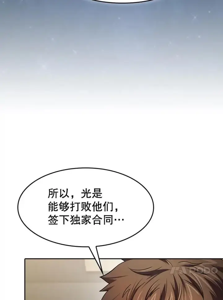 漫画《从地狱归来的圣座》133.寒城能源公司合约第91张图