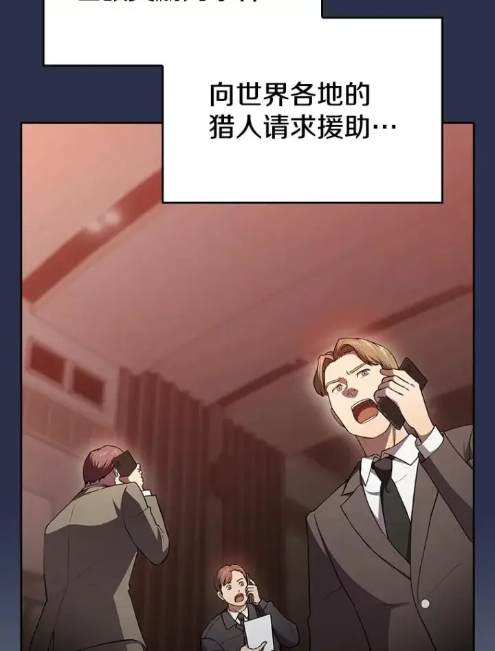 漫画《从地狱归来的圣座》134.怪兽波动第10张图