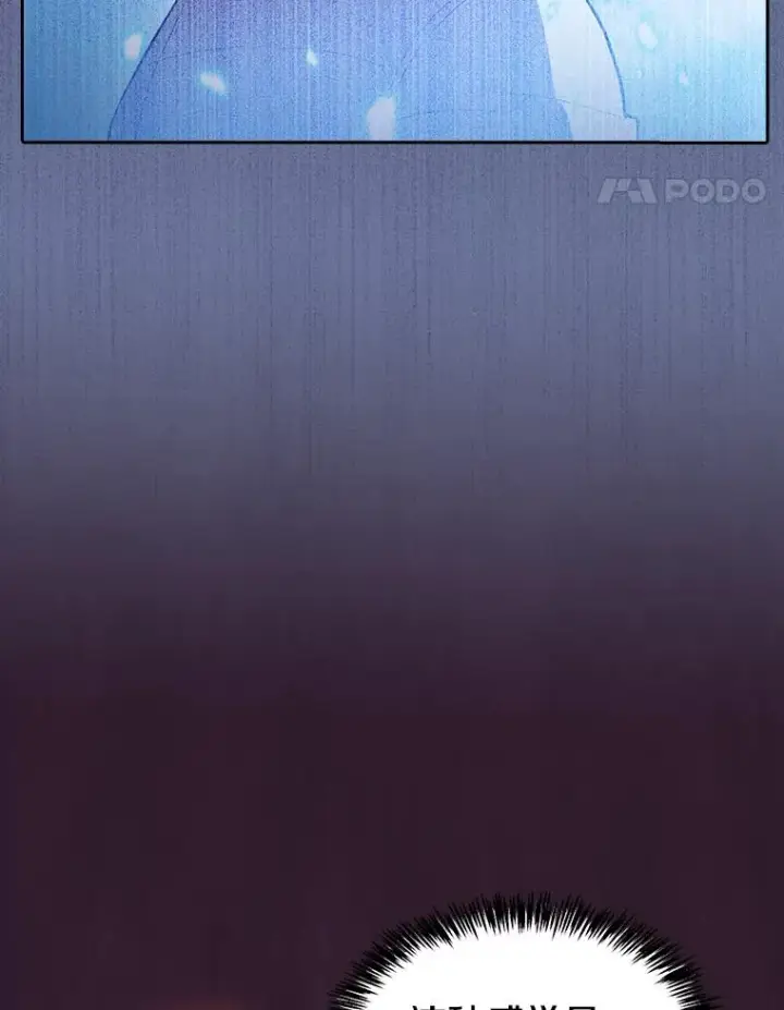 漫画《从地狱归来的圣座》134.怪兽波动第102张图