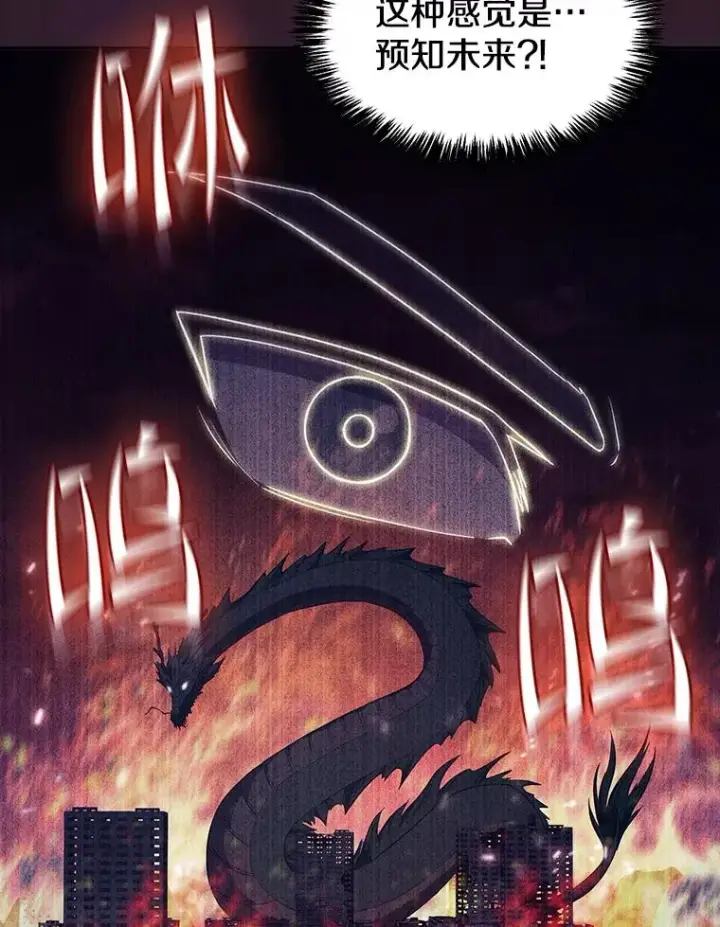 漫画《从地狱归来的圣座》134.怪兽波动第103张图