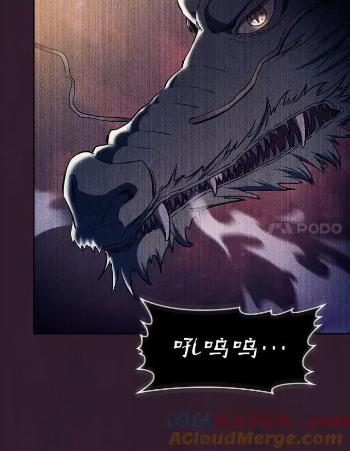 漫画《从地狱归来的圣座》134.怪兽波动第105张图