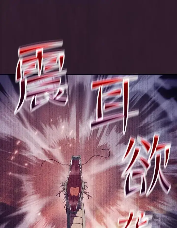 漫画《从地狱归来的圣座》134.怪兽波动第106张图