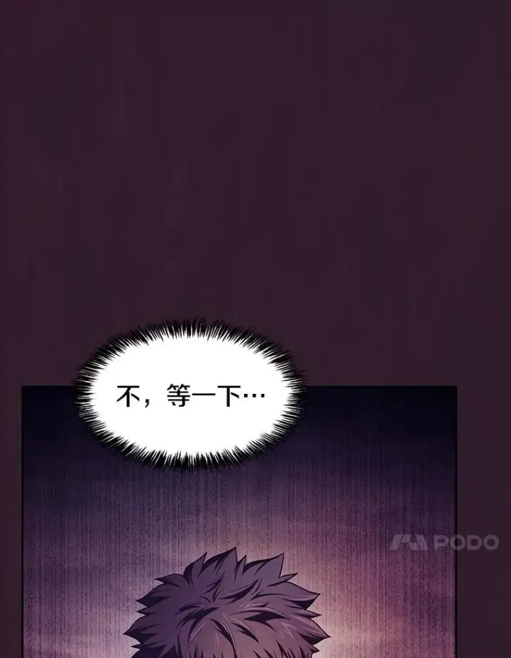 漫画《从地狱归来的圣座》134.怪兽波动第108张图