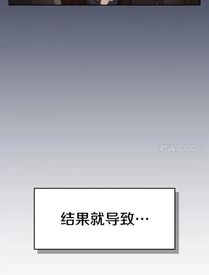 漫画《从地狱归来的圣座》134.怪兽波动第11张图