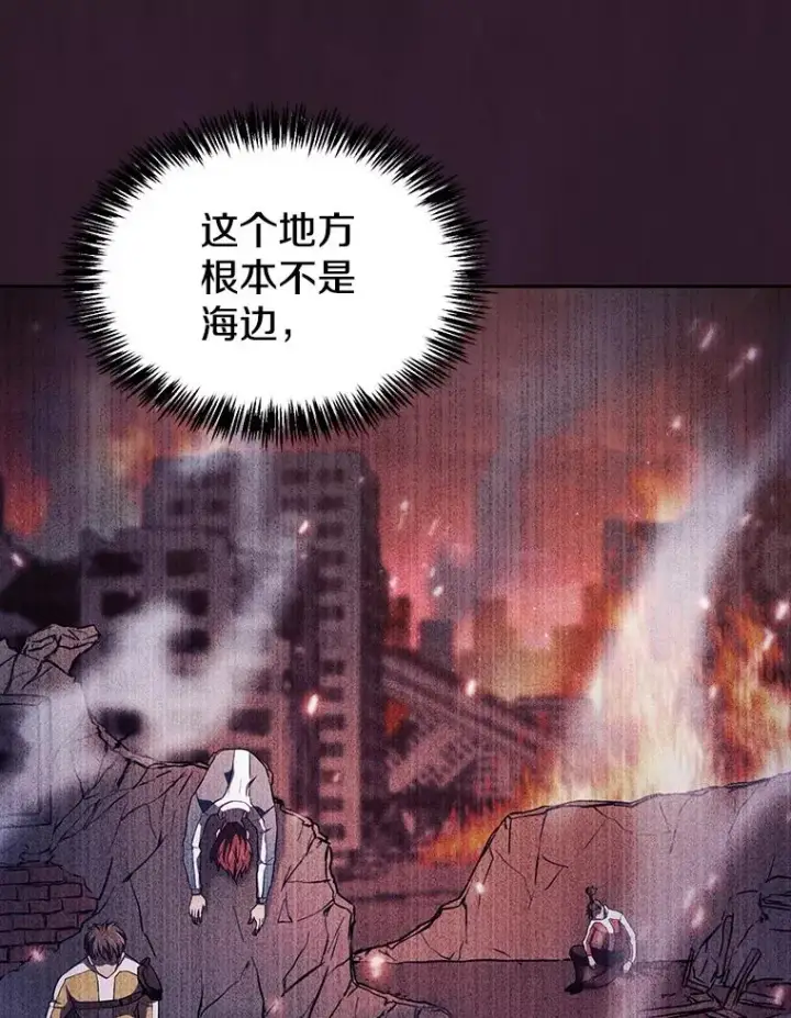 漫画《从地狱归来的圣座》134.怪兽波动第110张图