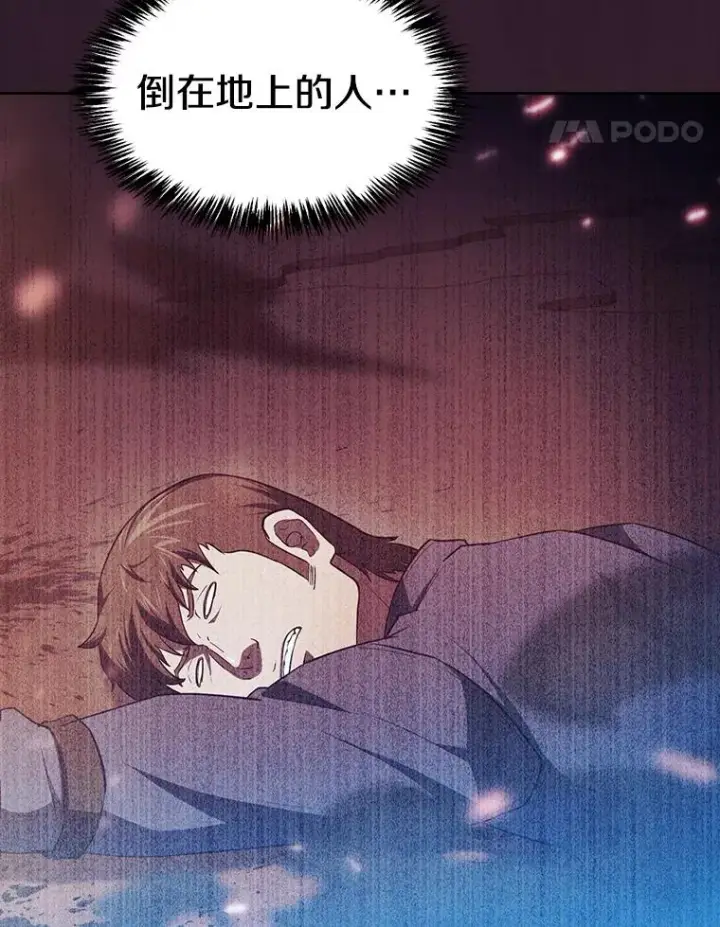 漫画《从地狱归来的圣座》134.怪兽波动第112张图