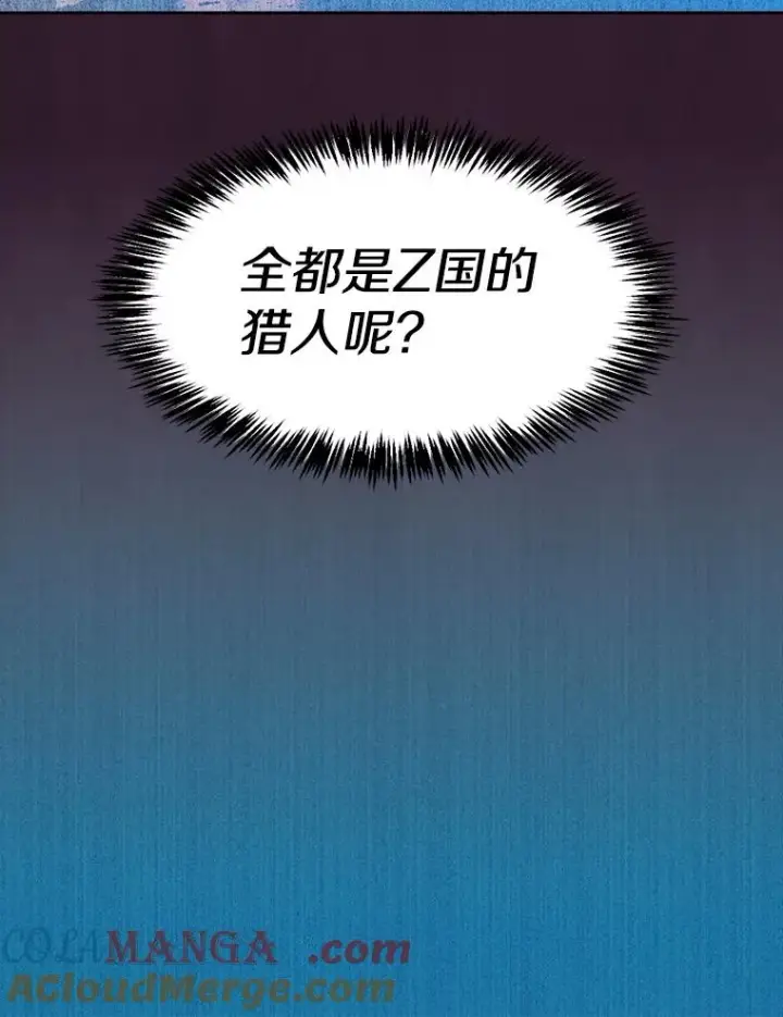漫画《从地狱归来的圣座》134.怪兽波动第113张图
