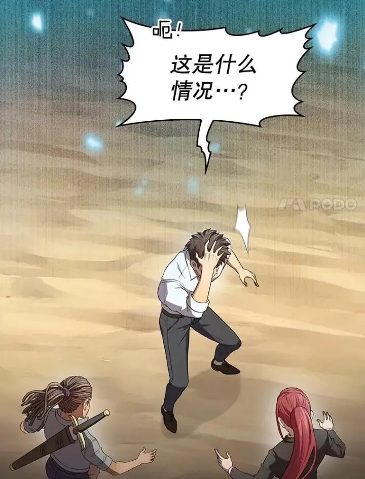 漫画《从地狱归来的圣座》134.怪兽波动第115张图