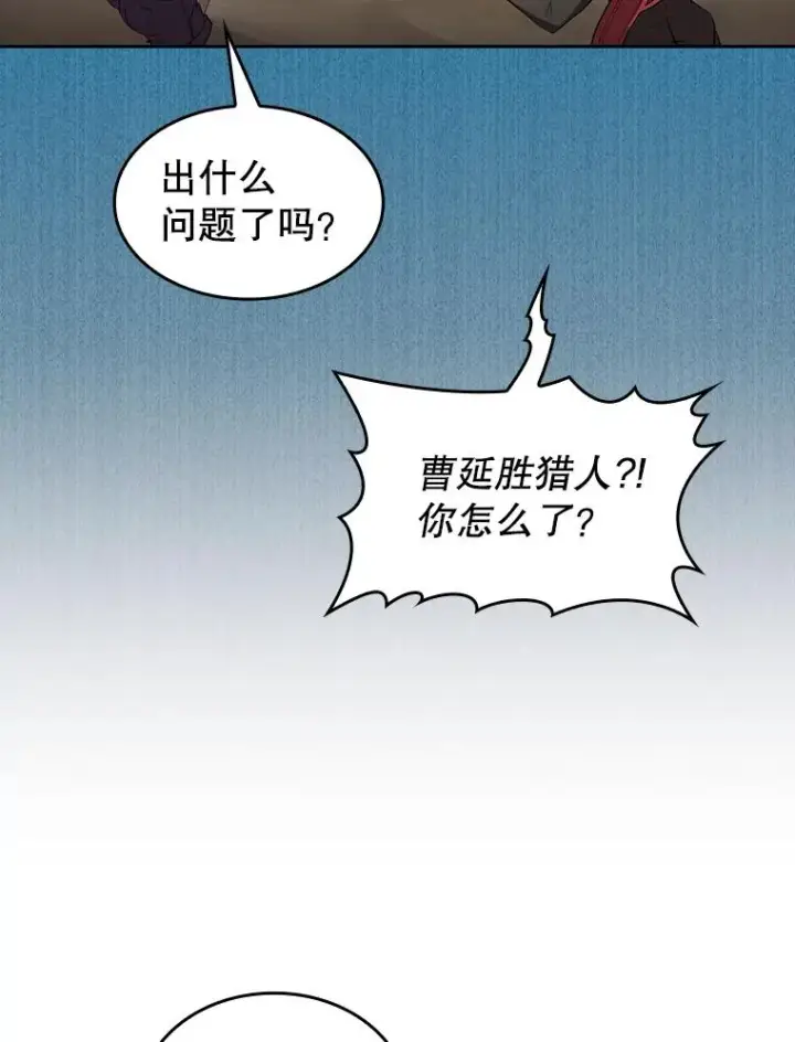 漫画《从地狱归来的圣座》134.怪兽波动第116张图