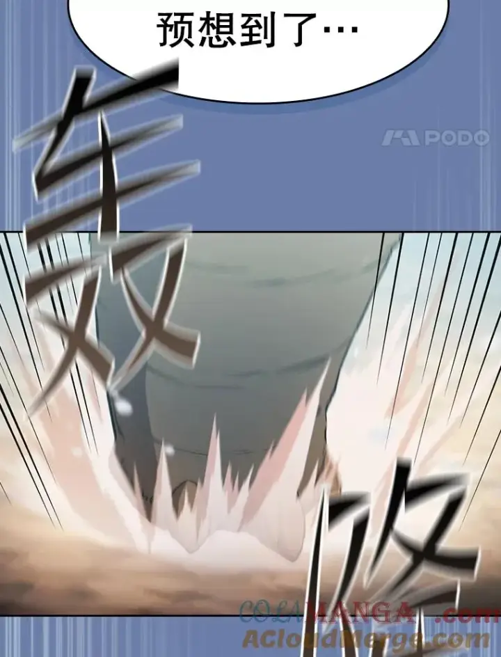 漫画《从地狱归来的圣座》134.怪兽波动第125张图