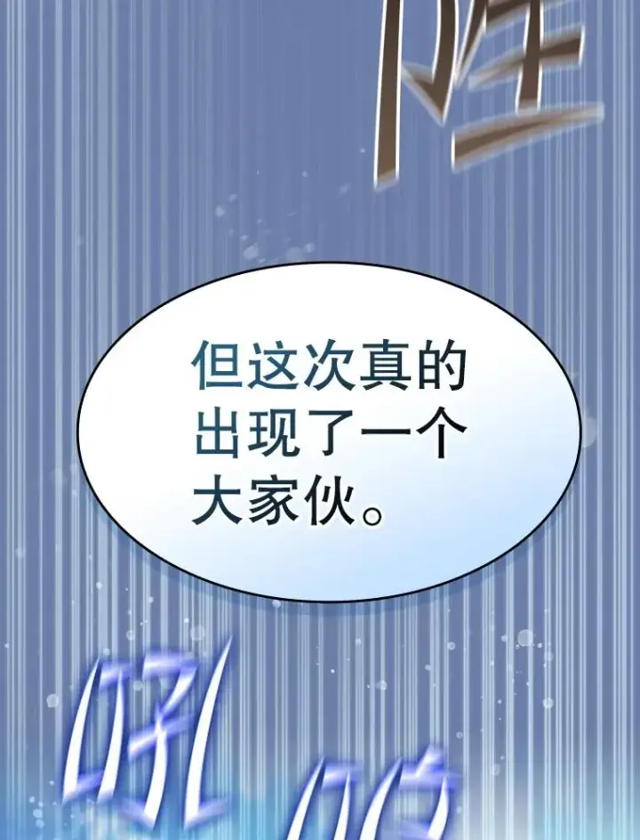 漫画《从地狱归来的圣座》134.怪兽波动第126张图