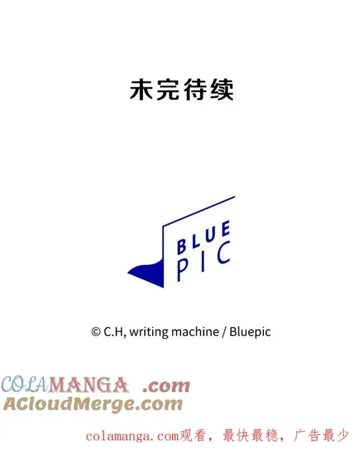 漫画《从地狱归来的圣座》134.怪兽波动第129张图