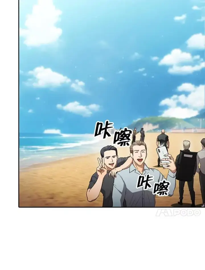 漫画《从地狱归来的圣座》134.怪兽波动第14张图