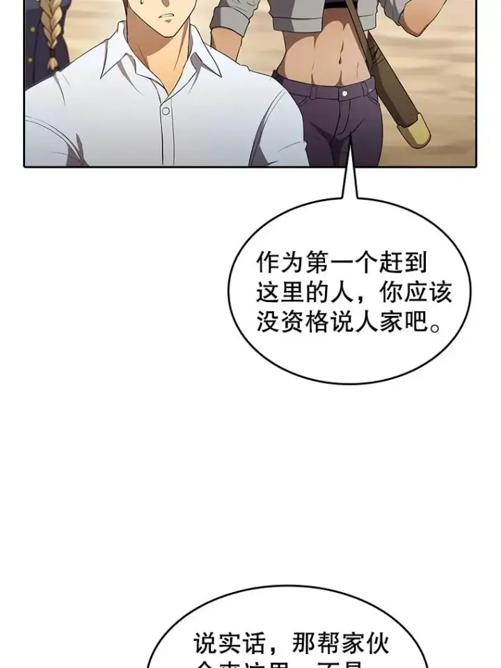 漫画《从地狱归来的圣座》134.怪兽波动第19张图