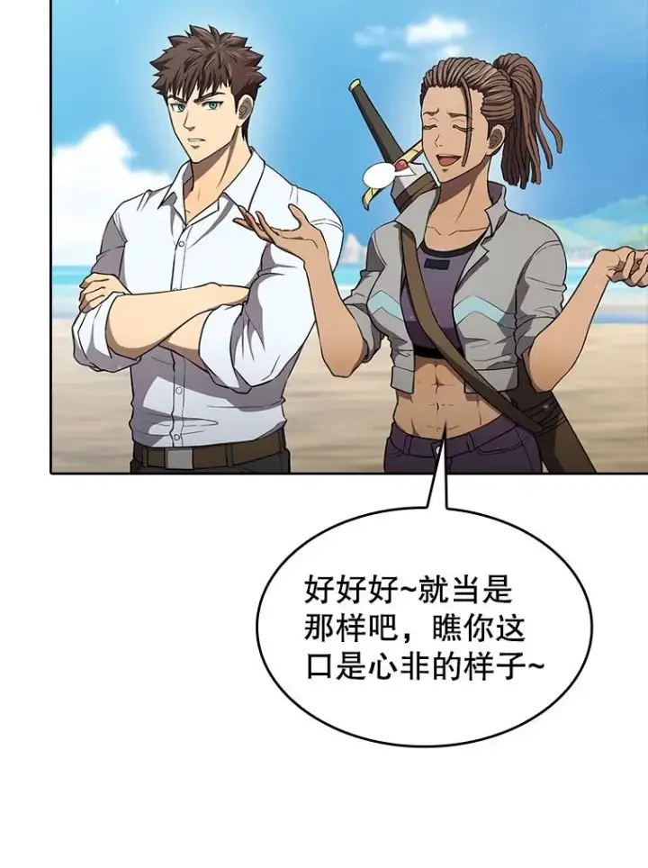 漫画《从地狱归来的圣座》134.怪兽波动第28张图