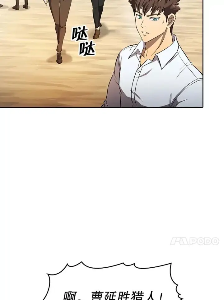 漫画《从地狱归来的圣座》134.怪兽波动第30张图