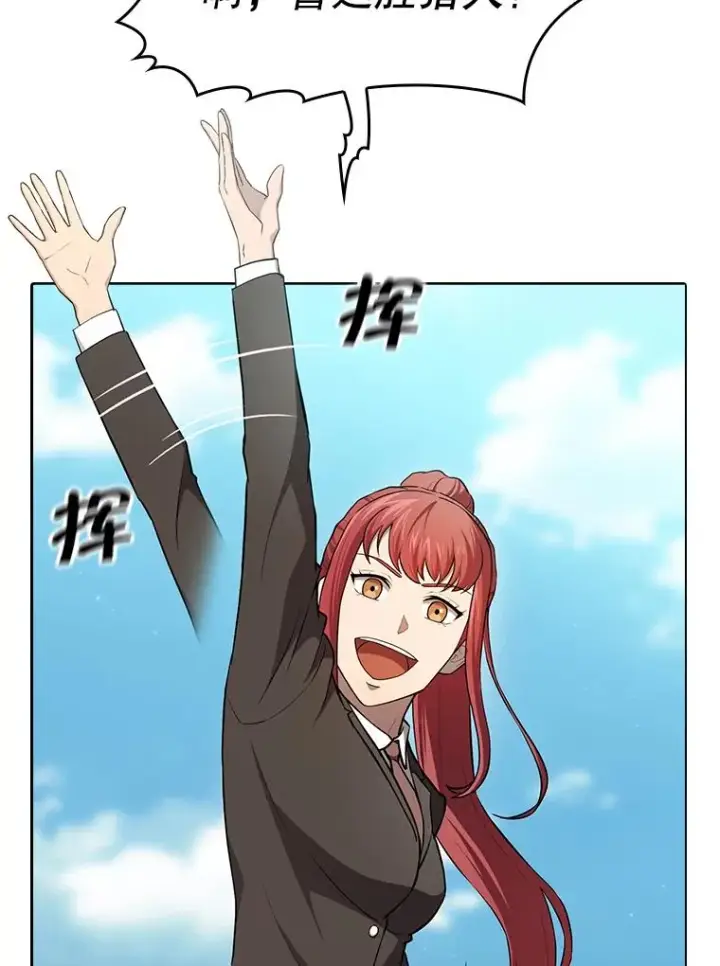 漫画《从地狱归来的圣座》134.怪兽波动第31张图