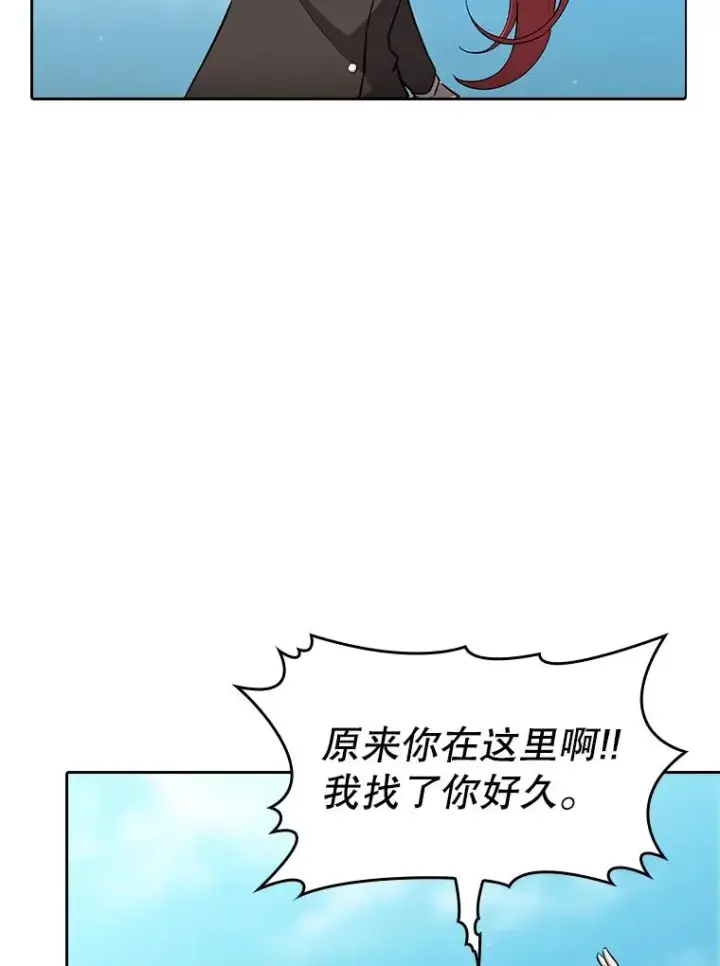 漫画《从地狱归来的圣座》134.怪兽波动第32张图