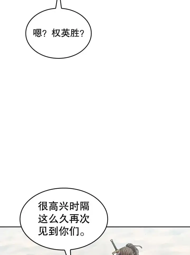 漫画《从地狱归来的圣座》134.怪兽波动第35张图