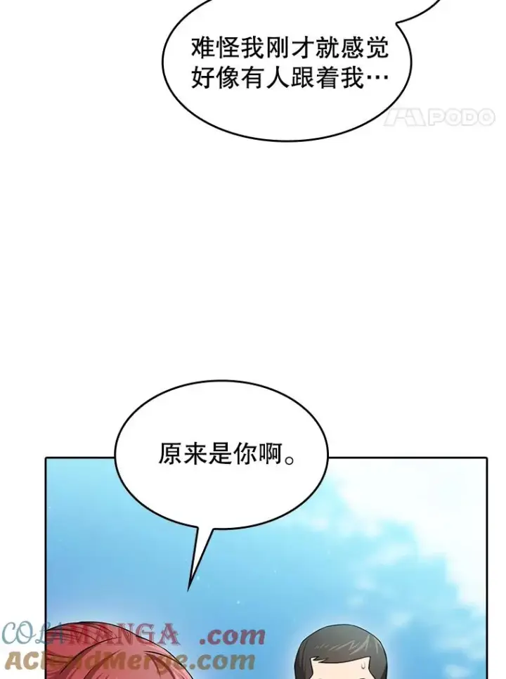 漫画《从地狱归来的圣座》134.怪兽波动第37张图