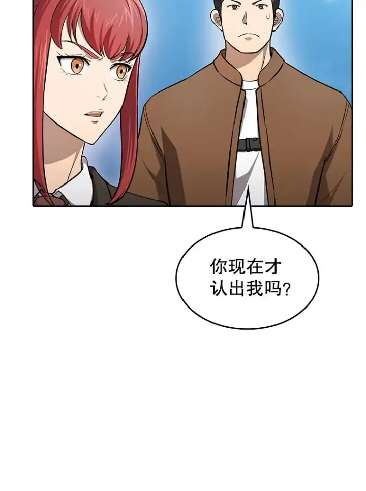 漫画《从地狱归来的圣座》134.怪兽波动第38张图