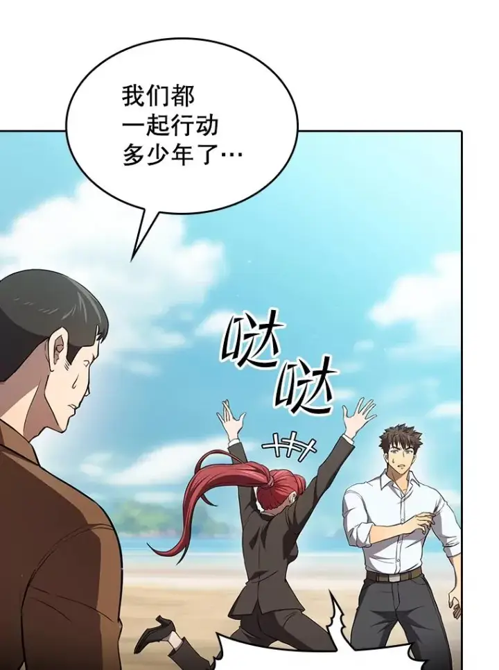 漫画《从地狱归来的圣座》134.怪兽波动第39张图