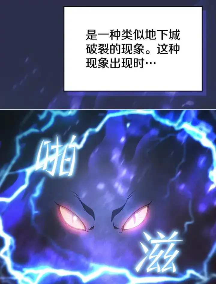 漫画《从地狱归来的圣座》134.怪兽波动第4张图