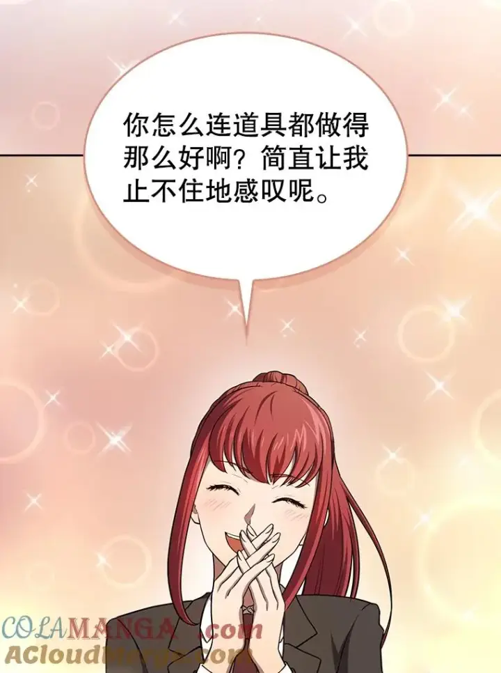 漫画《从地狱归来的圣座》134.怪兽波动第41张图