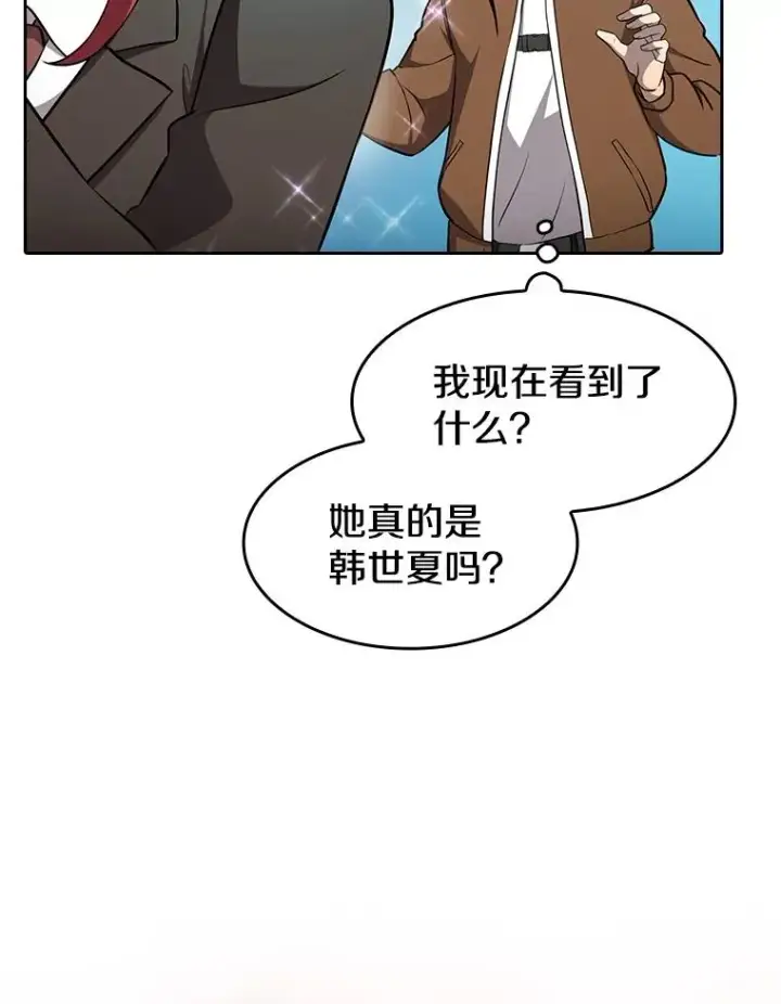 漫画《从地狱归来的圣座》134.怪兽波动第44张图