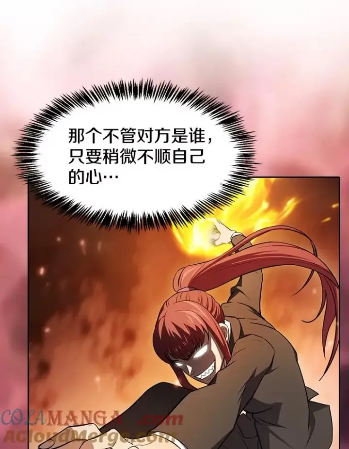 漫画《从地狱归来的圣座》134.怪兽波动第45张图