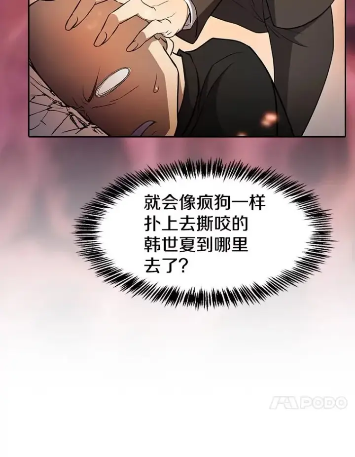 漫画《从地狱归来的圣座》134.怪兽波动第46张图