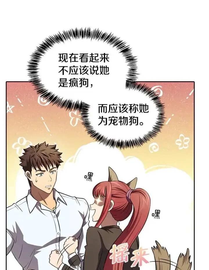 漫画《从地狱归来的圣座》134.怪兽波动第47张图