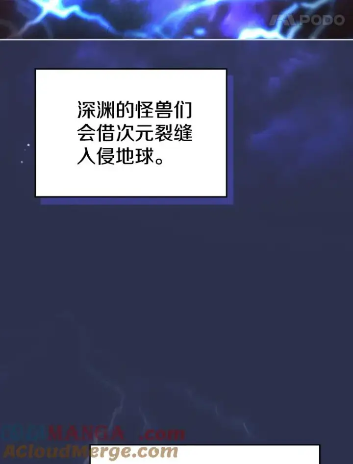 漫画《从地狱归来的圣座》134.怪兽波动第5张图